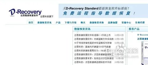 手机SD卡格式化后数据又自动恢復