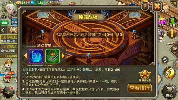 PK玩法