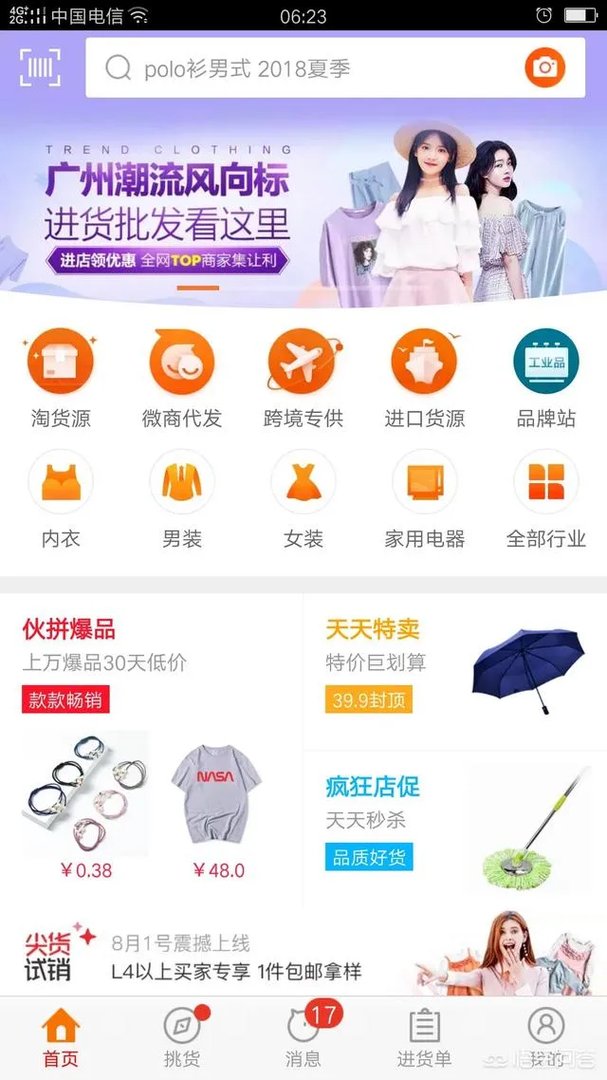 上海工商局调查拼多多山寨假货问题,拼多多会不会凉凉?