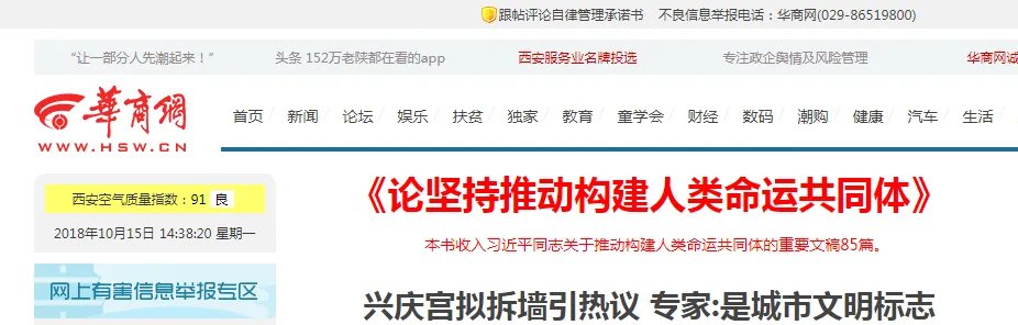 华商报热线