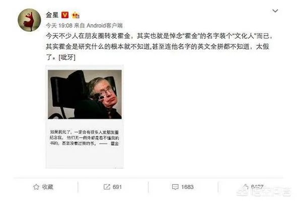 王俊凯悼念霍金,为什么被骂了?