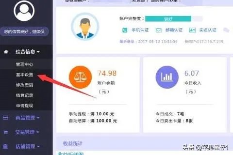 发卡平台使用教程?