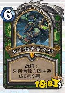 砰砰计划新版本亡语猎卡组推荐:攻守兼备无人敌