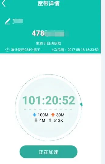 好用的加速器
