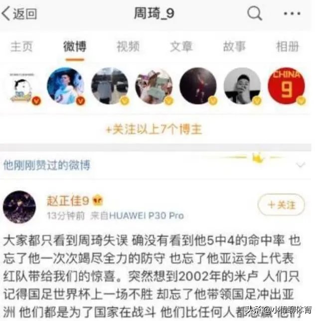 王哲林点赞央视批评自己的微博,而周琦点赞球迷为自己洗白的微博,你怎么看?