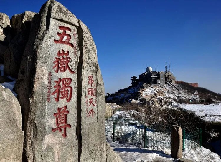 泰山在哪个省?泰山在哪个省哪个市县?