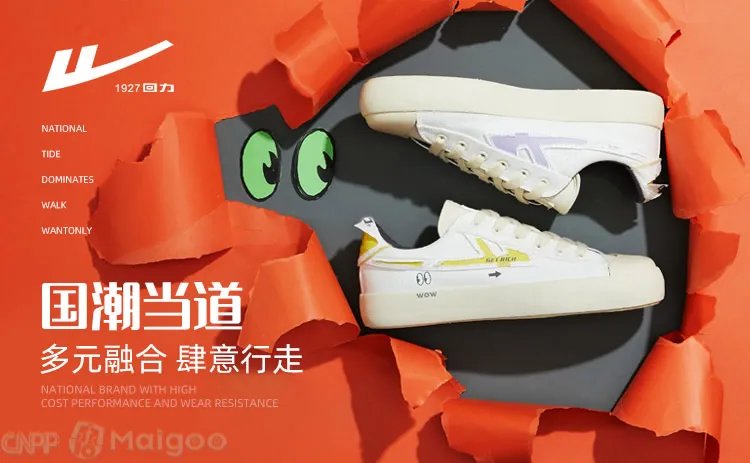小白鞋品牌大全 小白鞋知名品牌名录【品牌库】