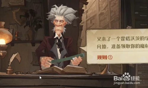哈利波特正版手游怎么领取魔杖?