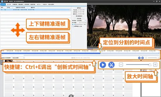 怎么剪辑视频?