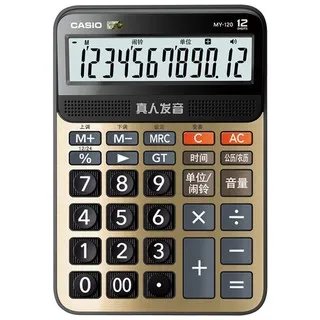 语音计算器价格