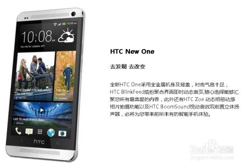 htc one/m7怎么样