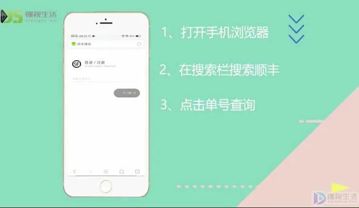 快递单号查询顺丰速运