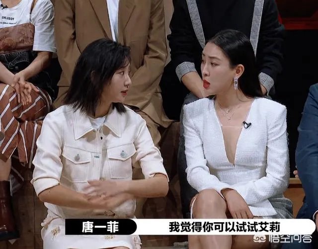 如何看待《演员请就位2》唐一菲退赛这件事?