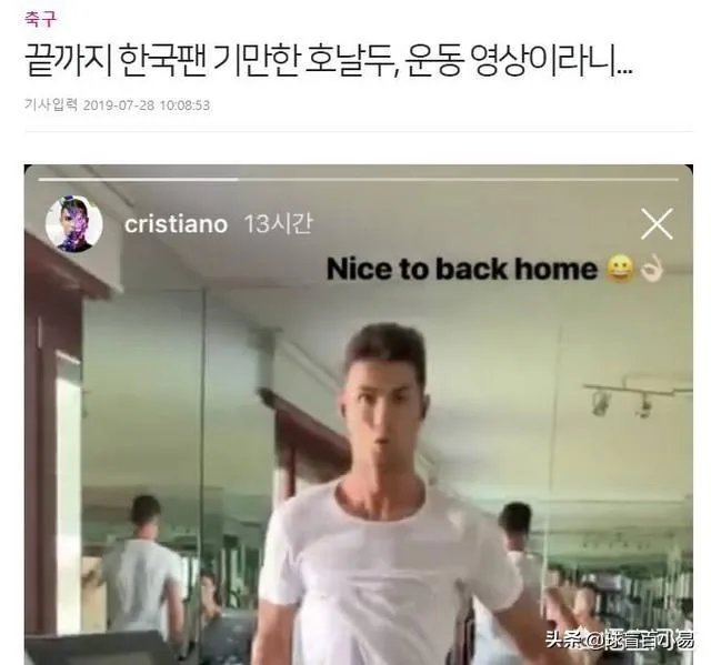 C罗返回意大利立马晒训练照,引韩国媒体吐槽!为什么感觉尤文和C罗更看重中国市场?