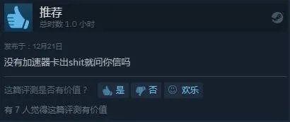 《绝地求生大逃杀》PC1.0正式版玩家反馈:更新慢 服务器卡