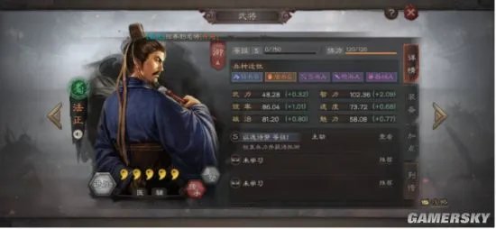三国志战略版主流开荒阵容及开荒手法分享