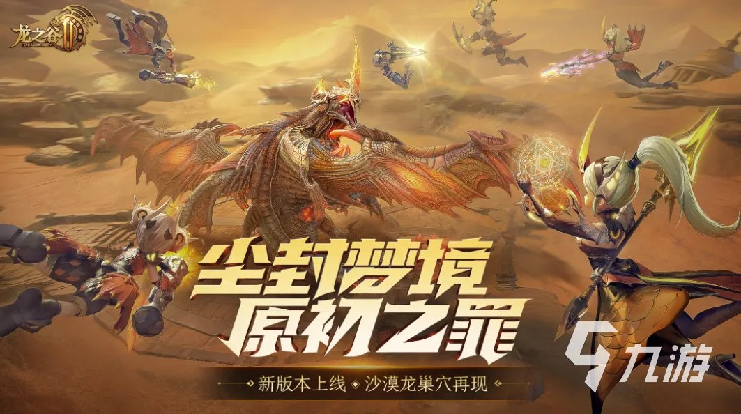 2022角色扮演网络游戏排行榜top20 好玩的角色扮演游戏有哪些