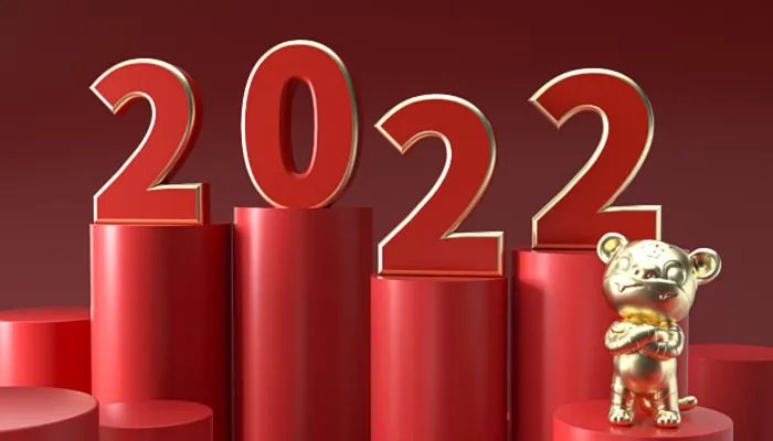 2021到2022跨年祝福语