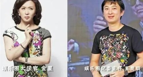 王思聪和金星, 最大的相似之处是什么?