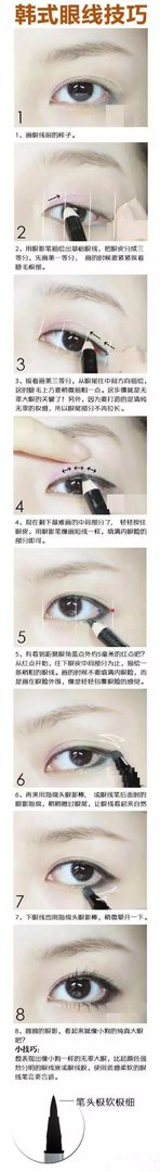 如何化韩式眼妆?