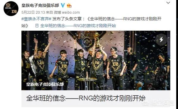 英雄联盟RNG战队确定录制天天向上,你认为他们会表演什么?
