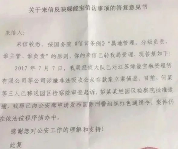 昔日江西首富彭小峰为什么被批捕?