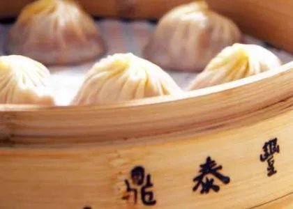 台湾鼎泰丰很好吃吗？