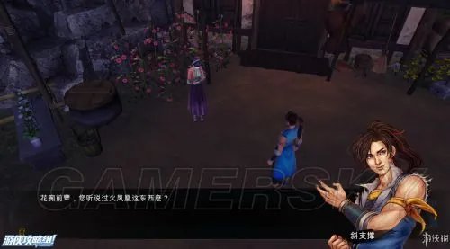 《侠客风云传》图文流程攻略 全任务全收集图文攻略