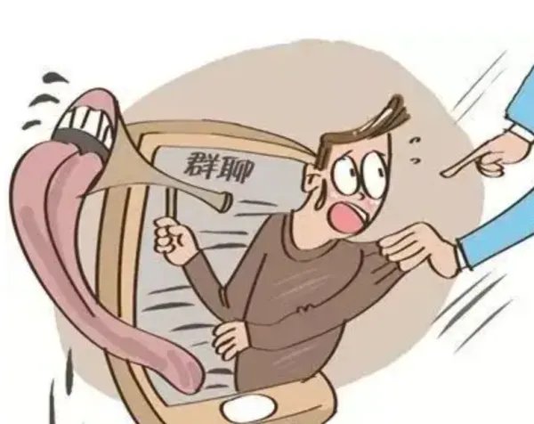 男子微信群骂人被拘留10日,罚款300元,微信里骂人也犯法?