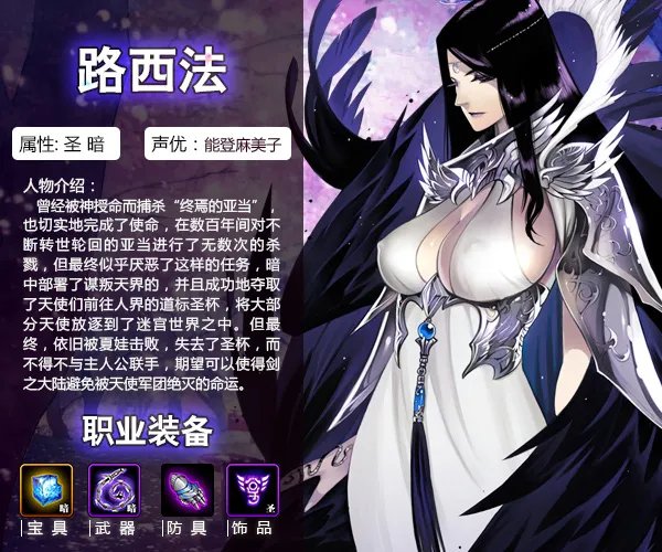 英灵召唤师卡牌路西法出装介绍