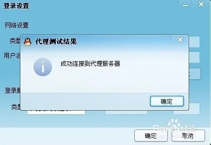 如何修改QQIP地址