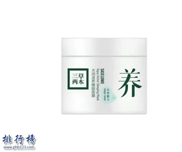 补水睡眠面膜哪款好用?睡眠补水面膜排行榜10强