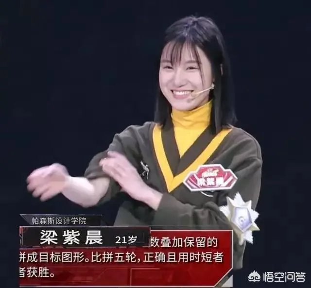 如何评价最强大脑梁紫晨这位才女?