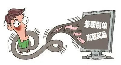 淘宝刷客，犯法吗？要负法律责任吗？ 会做什么处罚？