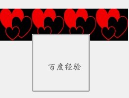 如何制作闪图?QQ头像那种~