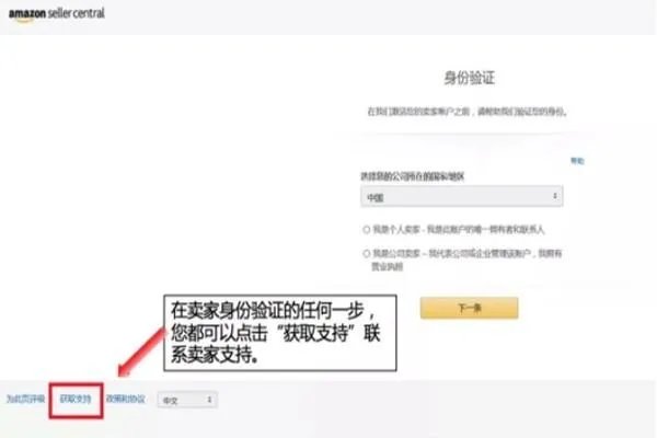 求解亚马逊日本站开店流程及费用,我想在亚马逊日本站开店?