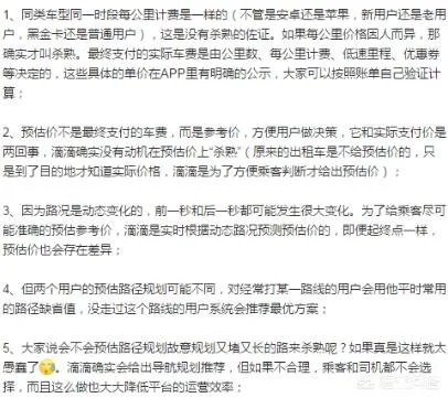 如何看待滴滴总裁柳青对“滴滴打车杀熟”的回应?