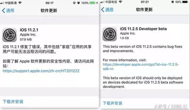 ios11.2.1版本怎么样?