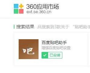 百度贴吧如何制作小尾巴