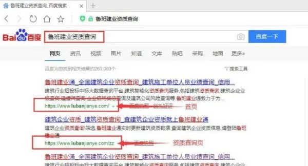 如何查询别人建筑公司资质?