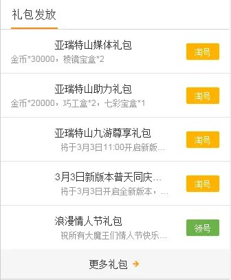 剑圣OL礼包大全 礼包和激活码领取攻略
