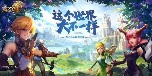 龙之谷2哪个职业最厉害 龙之谷2平民最强职业推荐