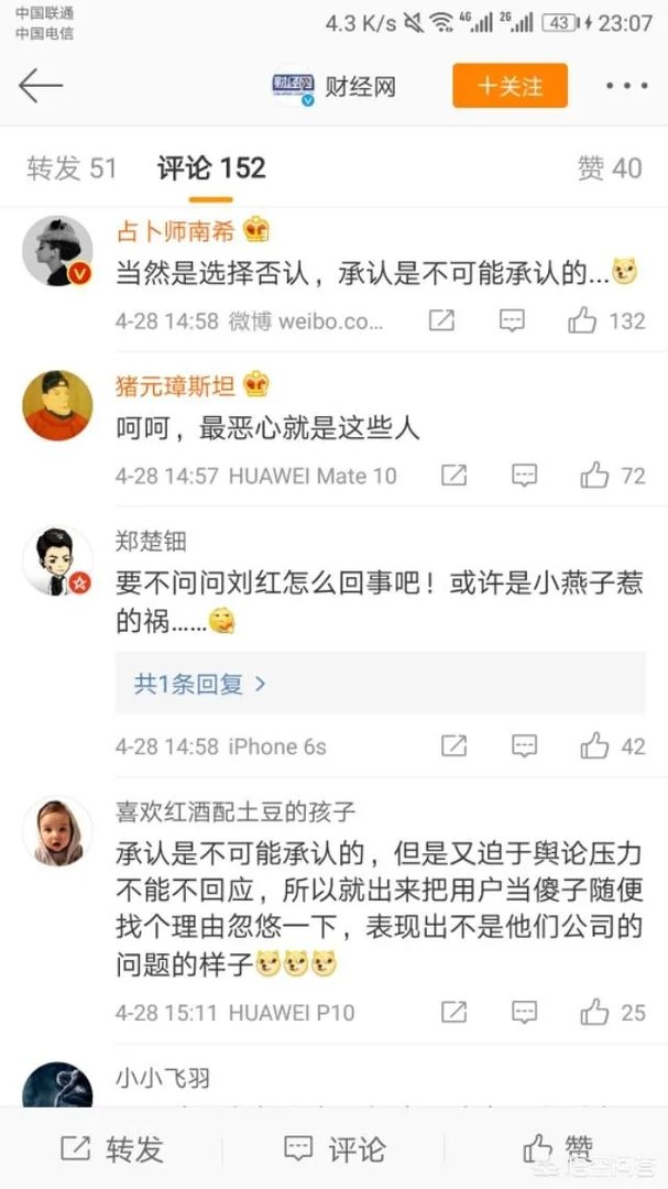 如何看待滴滴总裁柳青对“滴滴打车杀熟”的回应?