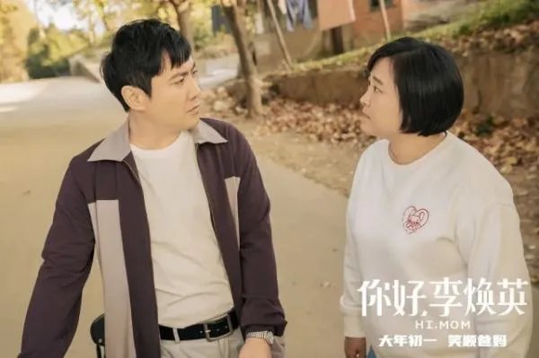 《你好,李焕英》票房反超《唐探3》,靠的是什么?