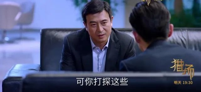 《猎场》21集后续剧情走向如何？