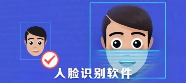 南京售楼处人脸识别要“下架”了,你觉得别地该不该效仿?