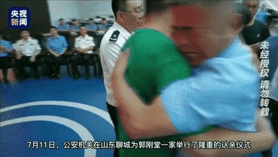 郭刚堂与被拐的儿子,相距仅200公里,养父母应该被原谅吗?
