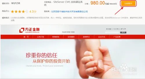 快速搭建企业网站