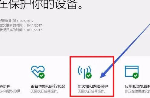 网吧防火墙怎么关闭?