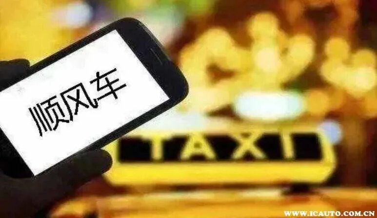 顺风车平台排行榜前十名,十大顺风车app排行